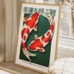 Koi of Good Fortune Japanese Art Poster
