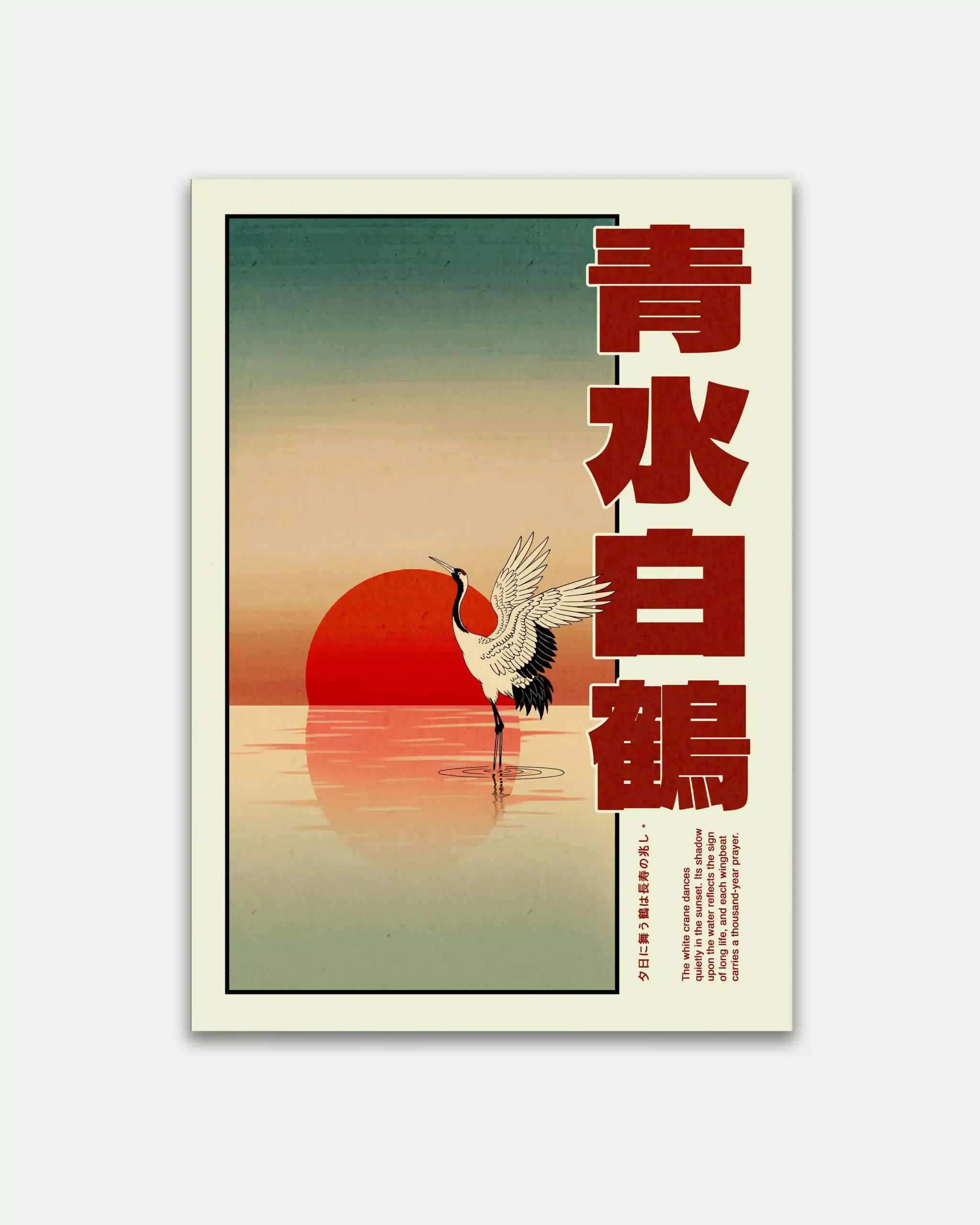 Seisui Hakutsuru Japanese Crane Art Poster