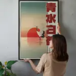 Seisui Hakutsuru Japanese Crane Art Poster
